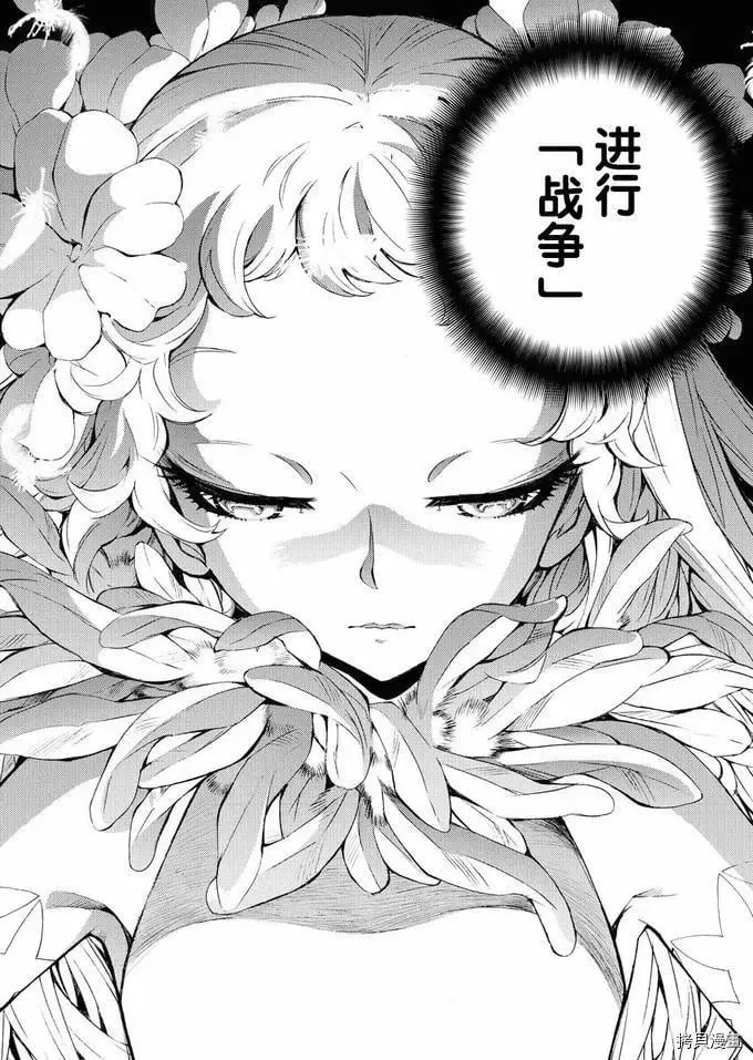 第123话 第8页