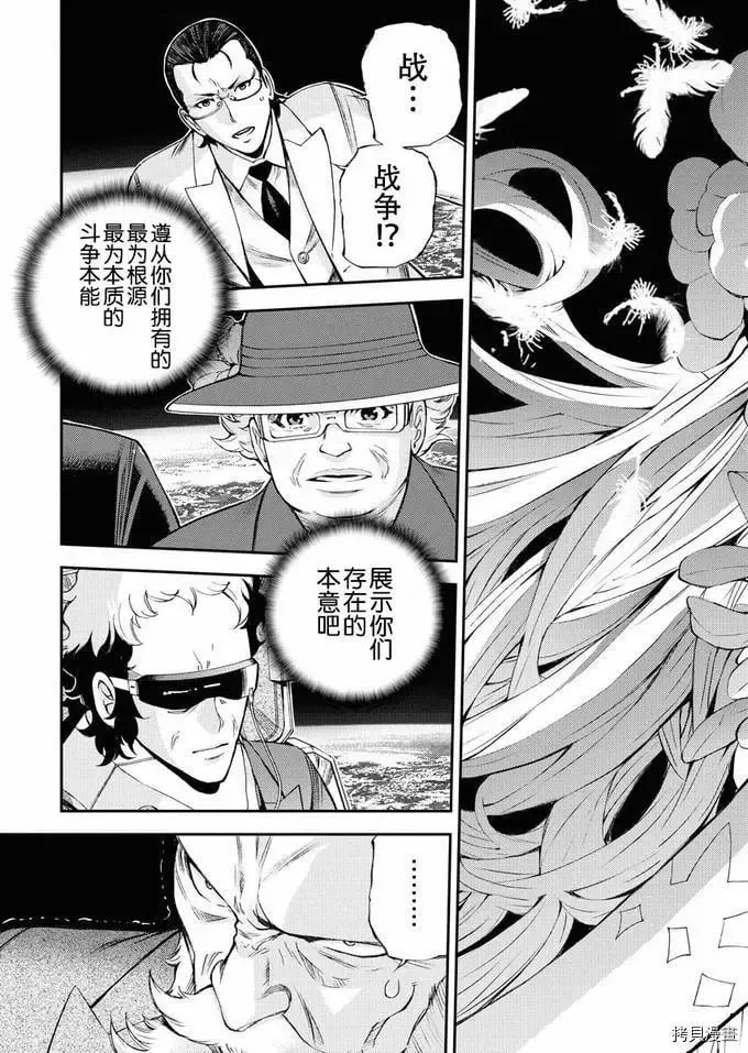第123话 第9页