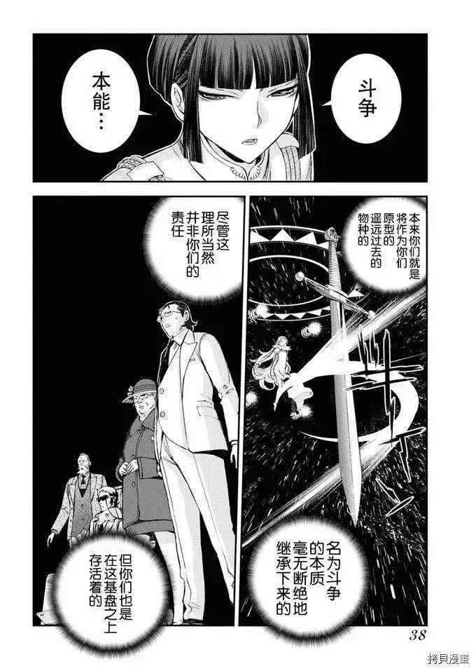 第123话 第10页