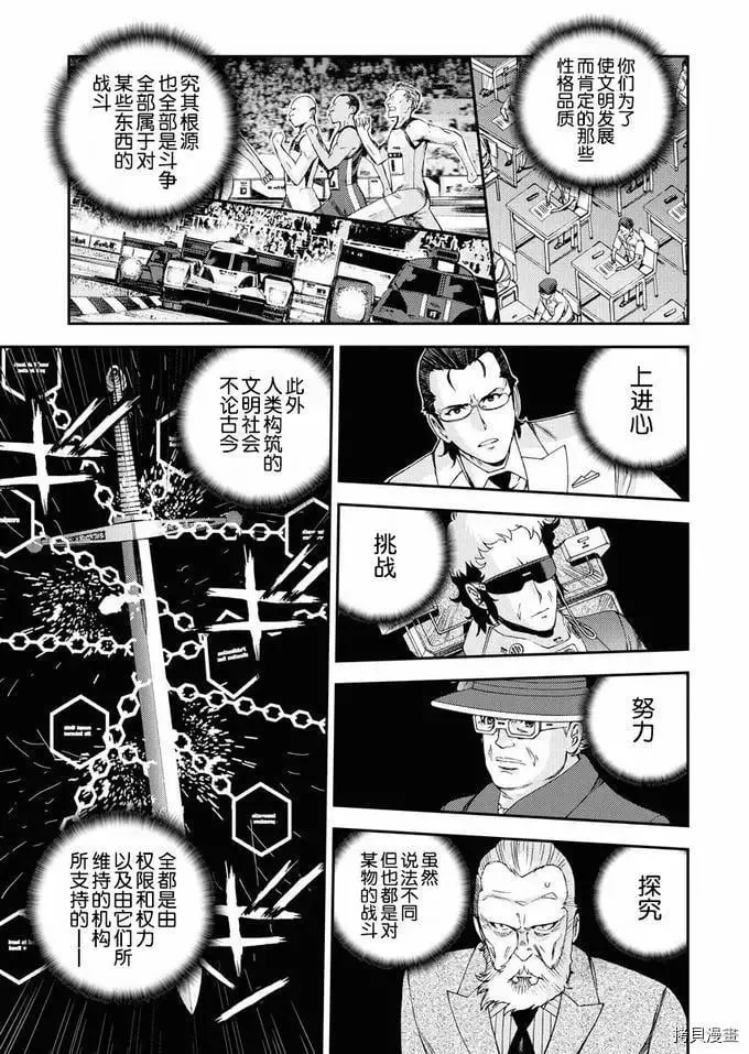 第123话 第11页