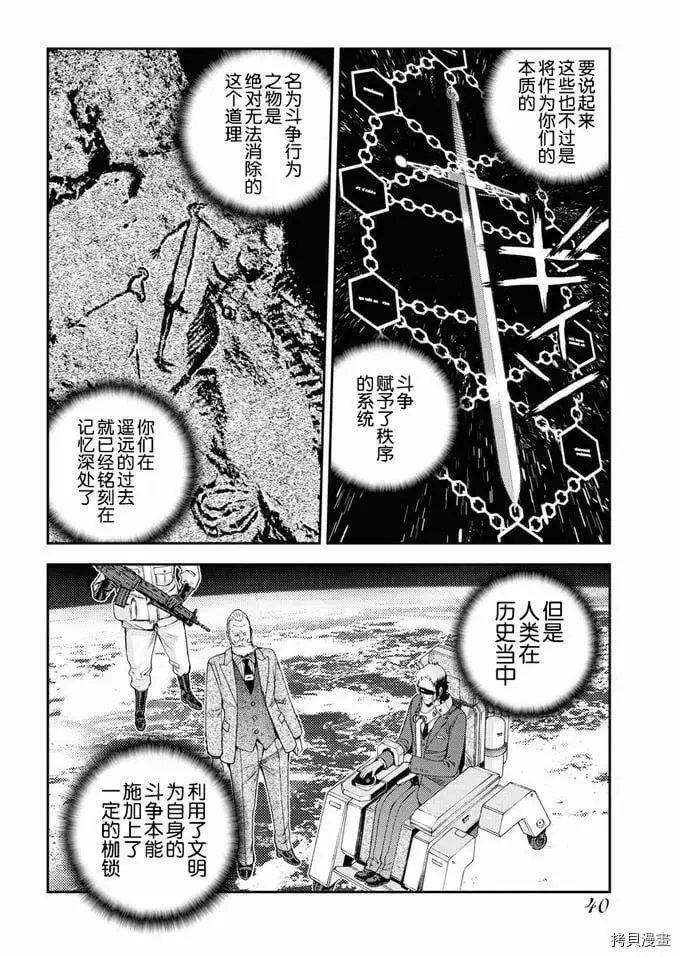 第123话 第12页