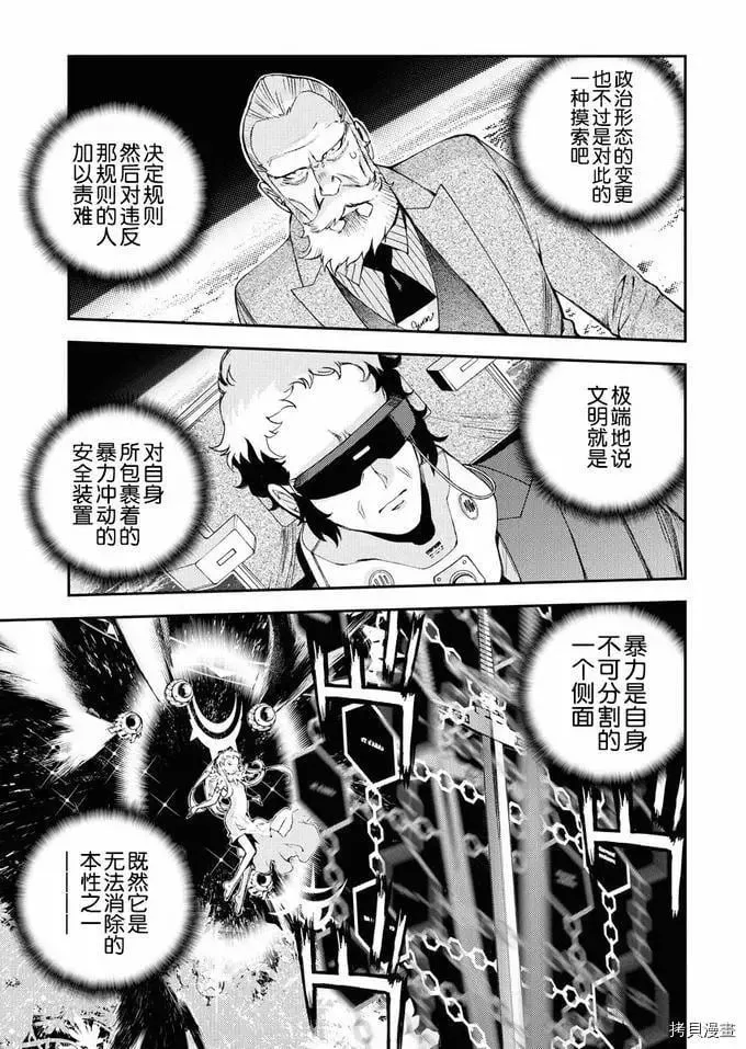 第123话 第13页