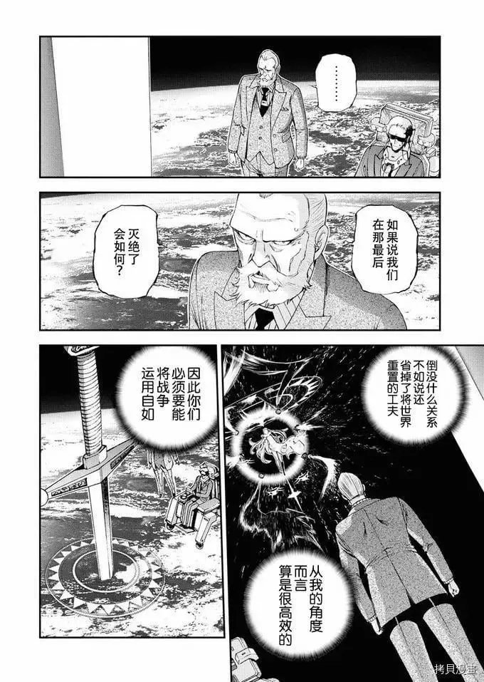 第123话 第16页