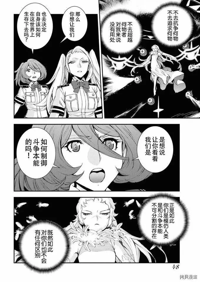 第123话 第20页