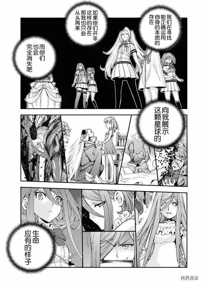 第123话 第21页