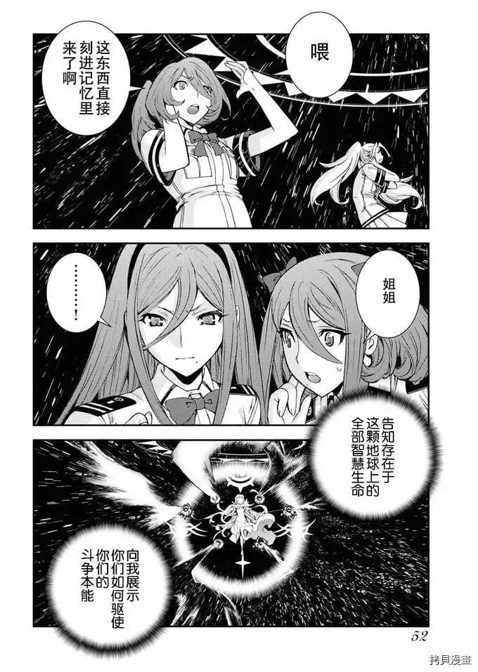 第123话 第24页
