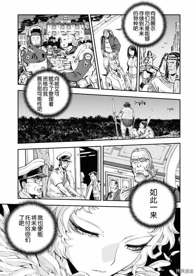 第123话 第25页