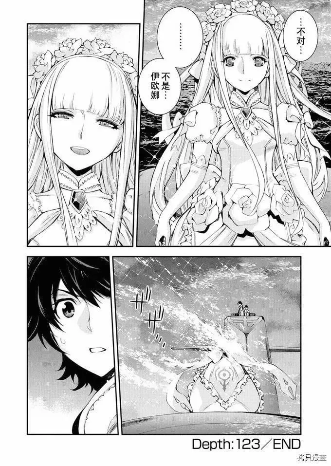 第123话 第30页