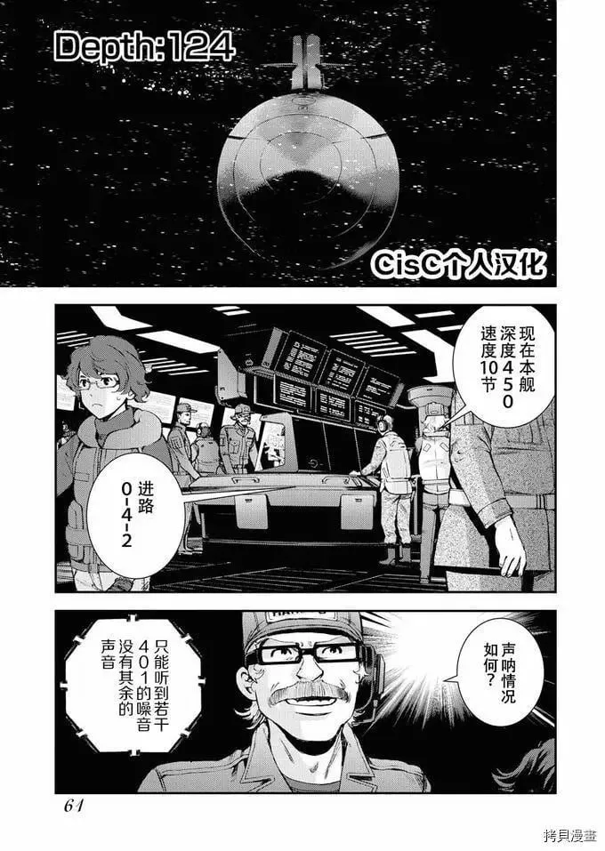 第123话 第31页