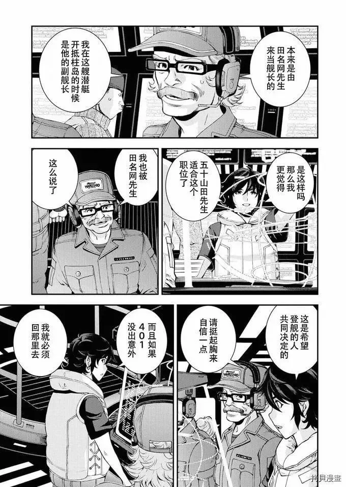第124话 第3页