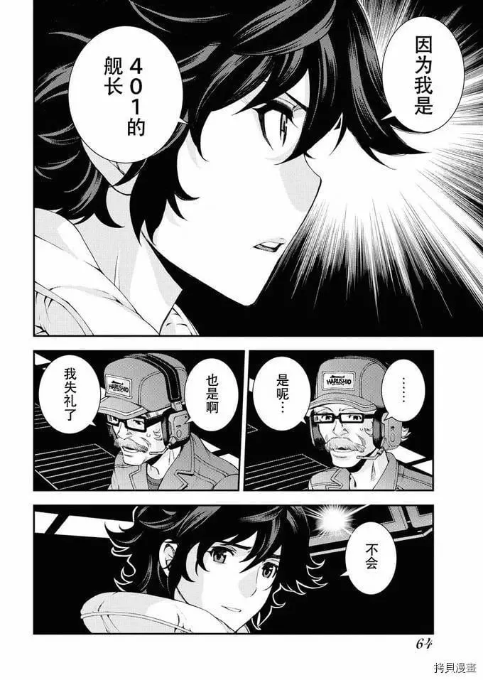 第124话 第4页