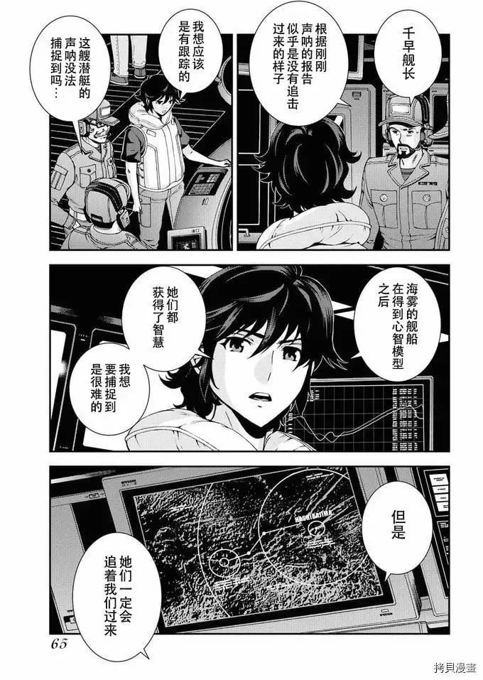 第124话 第5页