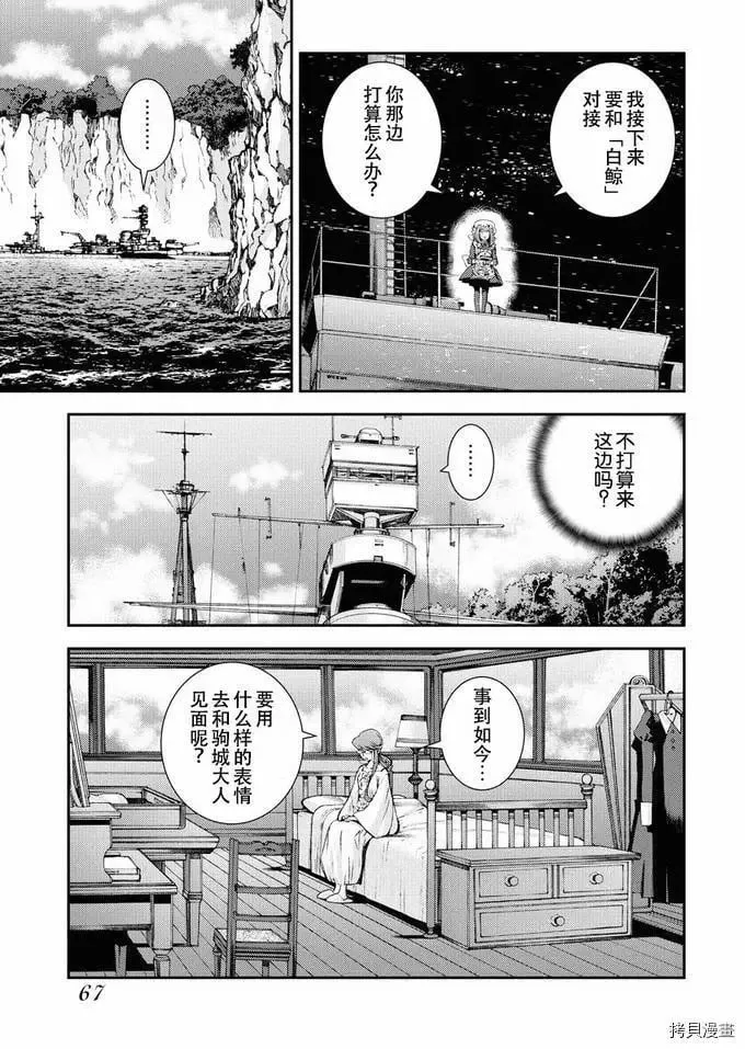 第124话 第7页