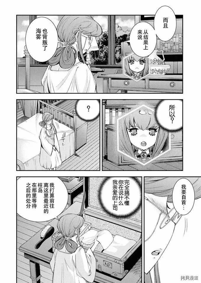 第124话 第8页