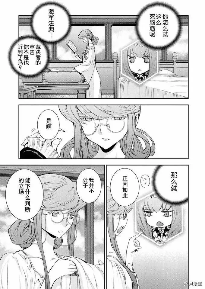 第124话 第9页