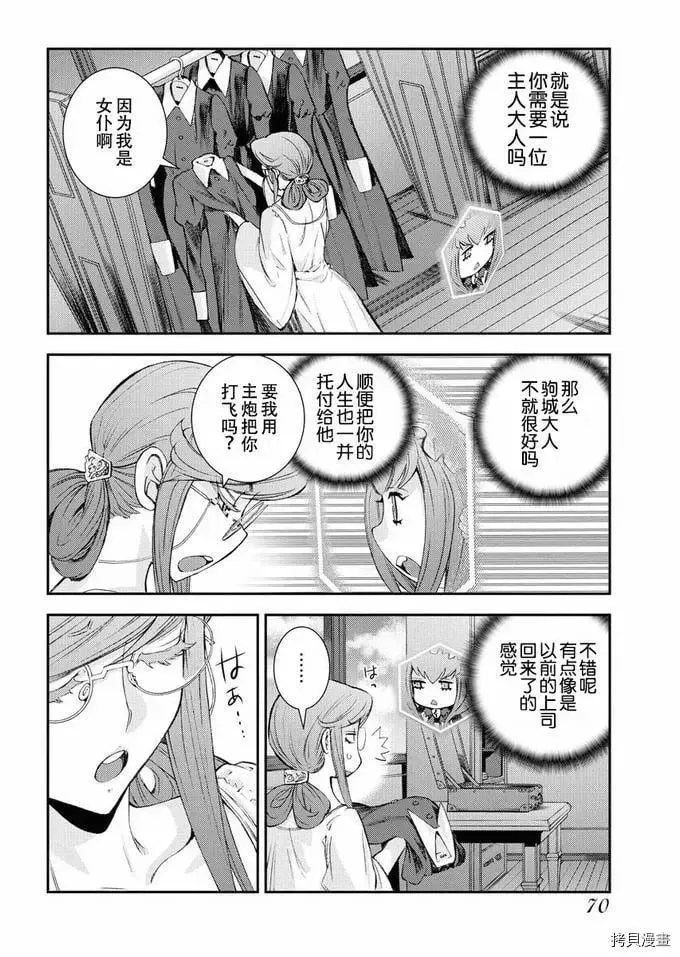 第124话 第10页