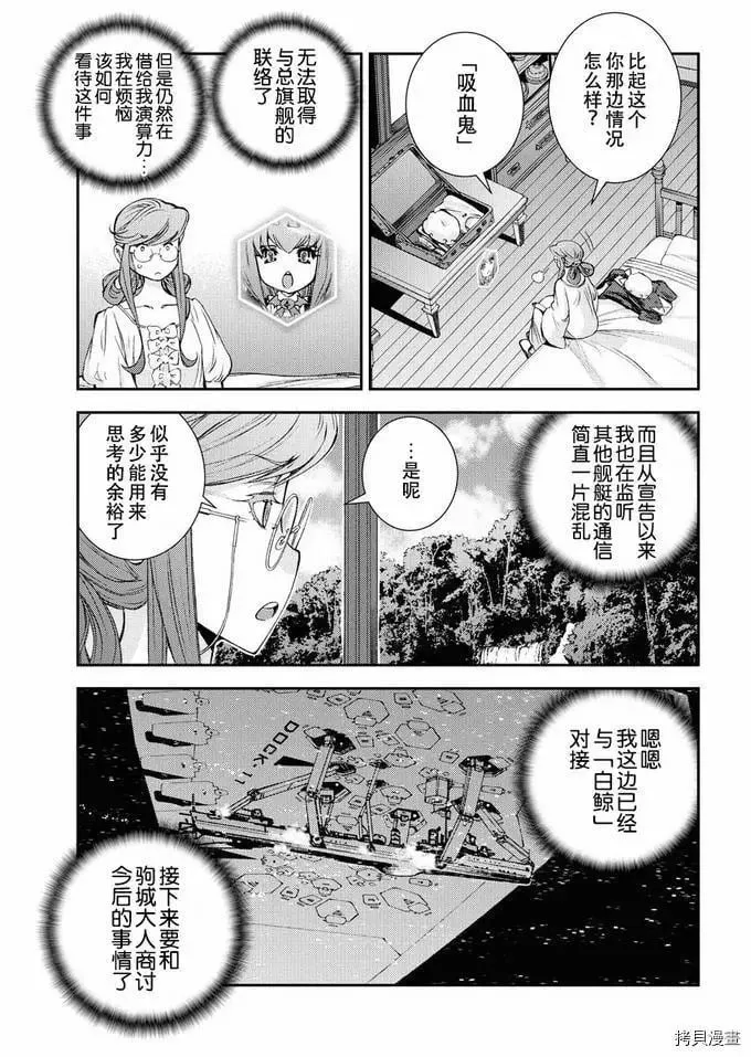 第124话 第11页