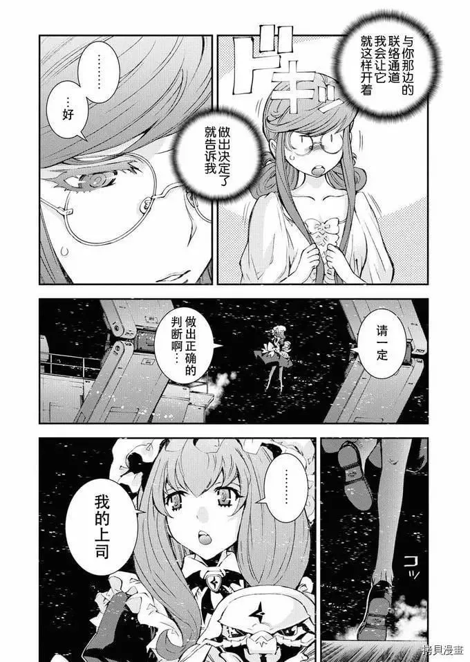 第124话 第12页