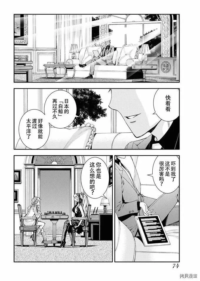 第124话 第14页