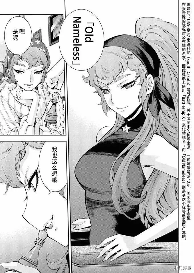 第124话 第15页
