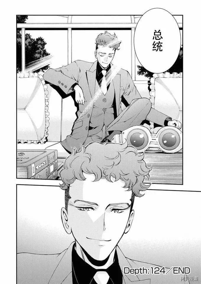 第124话 第16页