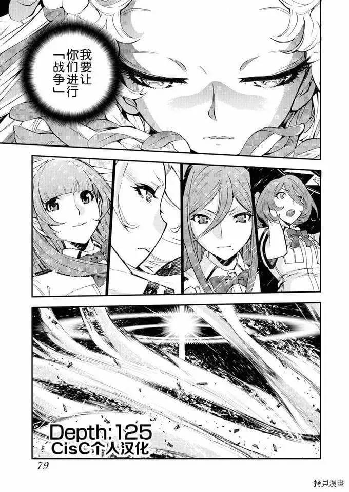 第124话 第17页