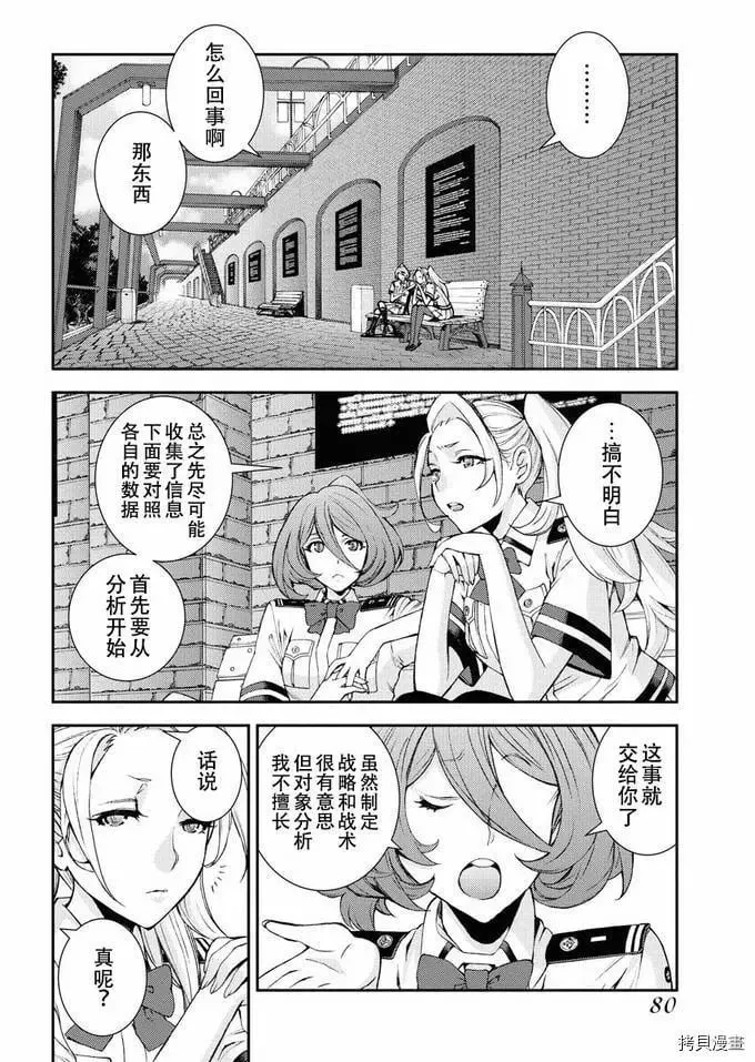 第125话 第2页