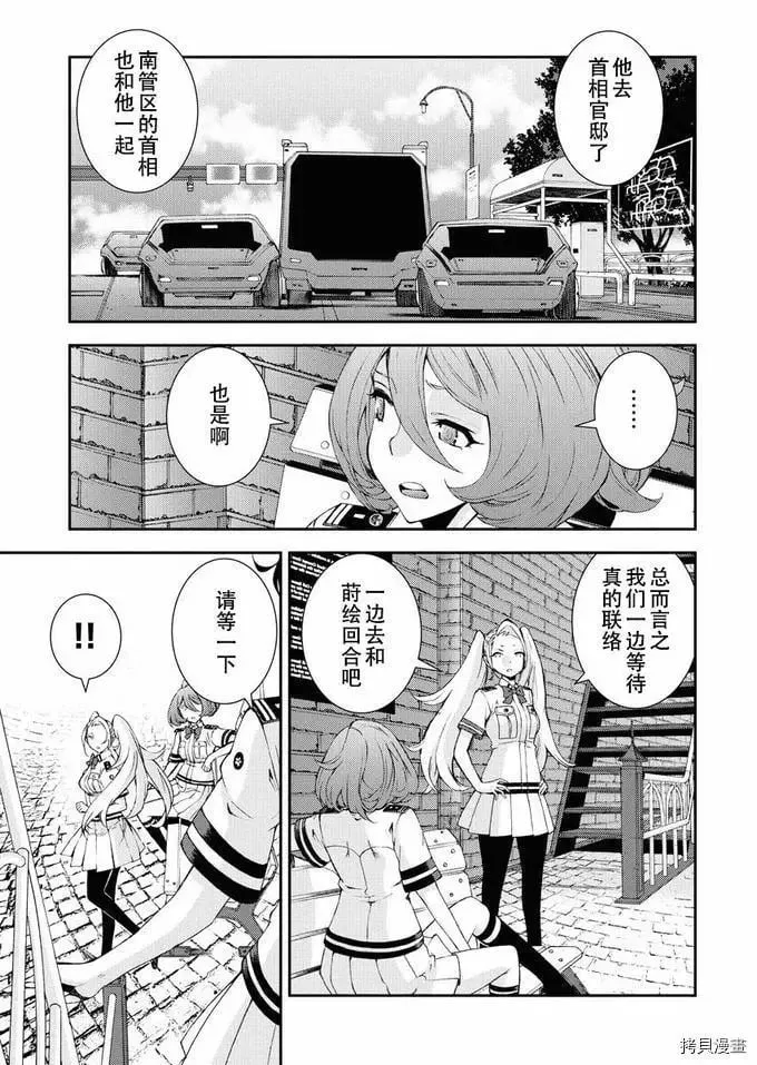 第125话 第3页
