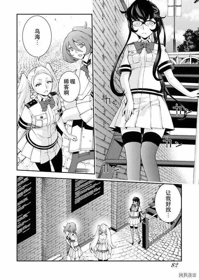 第125话 第4页