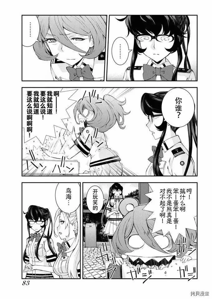 第125话 第5页