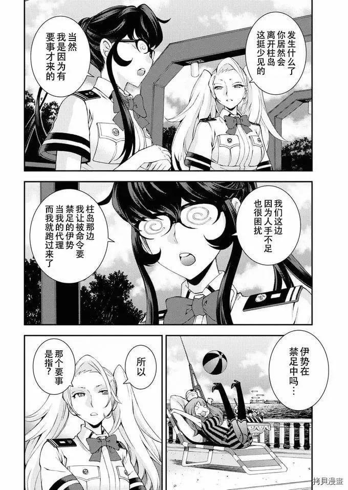 第125话 第6页