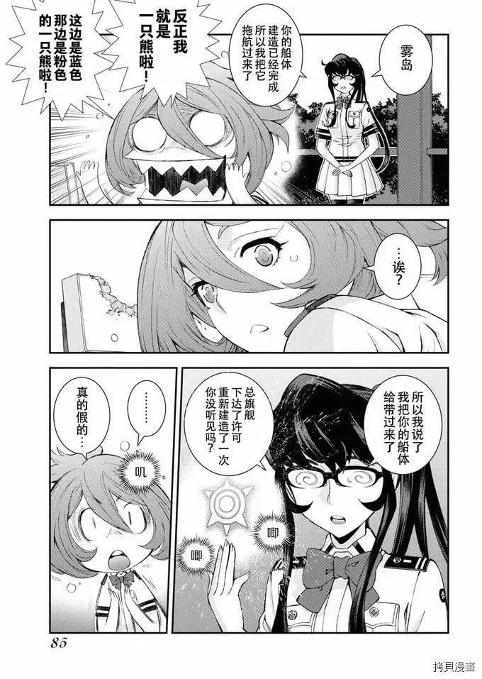 第125话 第7页