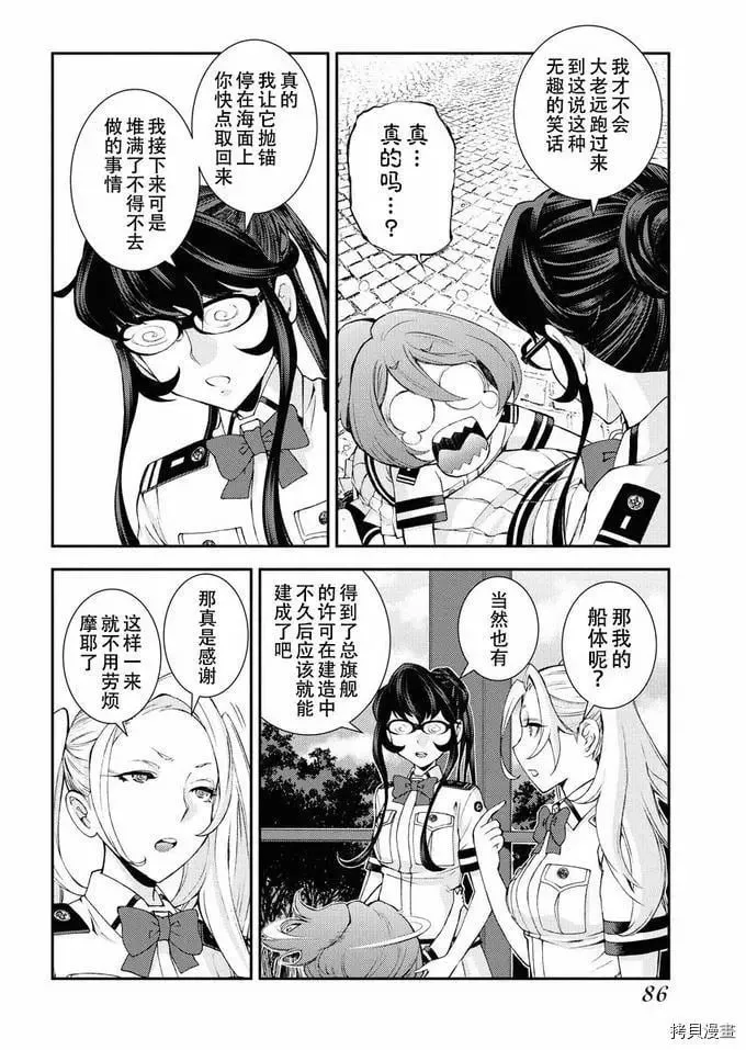 第125话 第8页