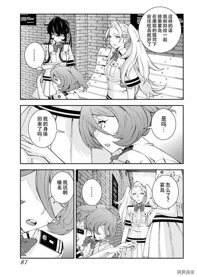 第125话 第9页