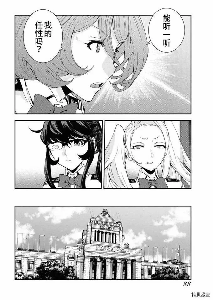 第125话 第10页