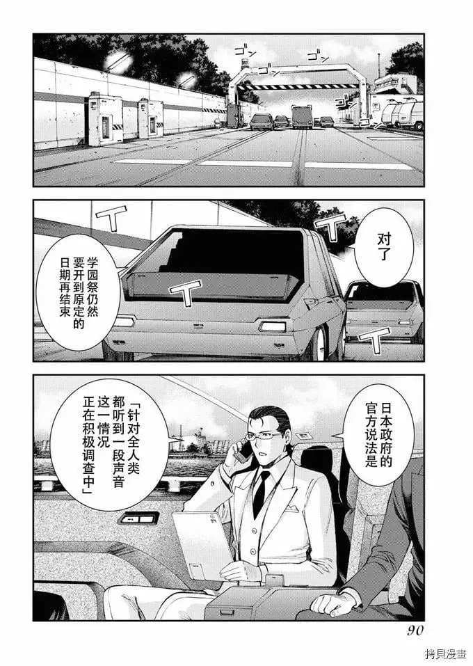 第125话 第12页