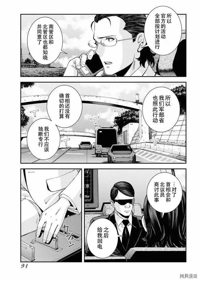 第125话 第13页