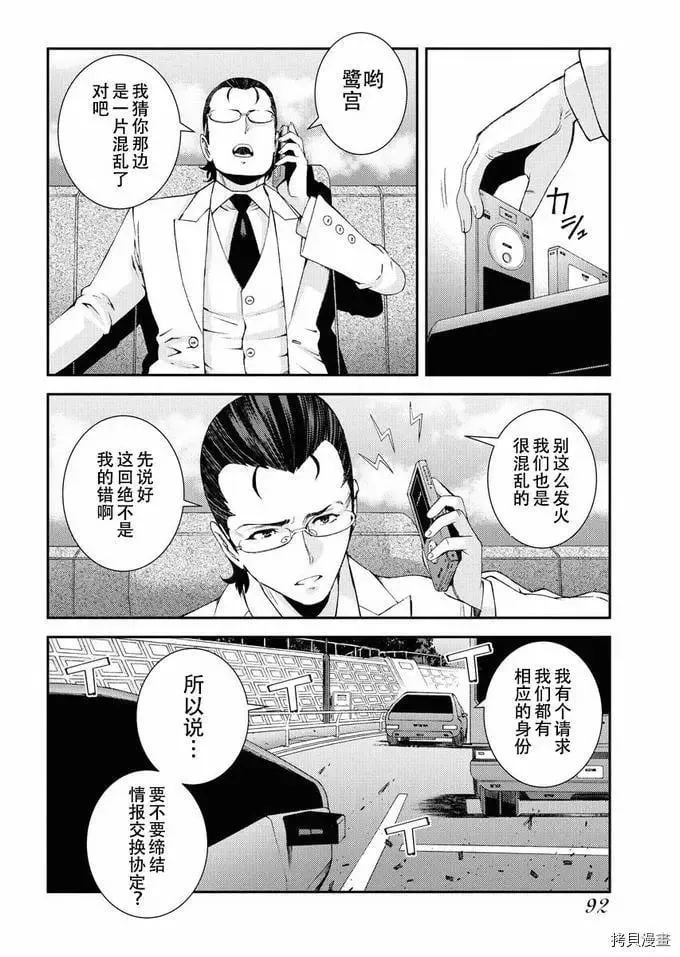 第125话 第14页