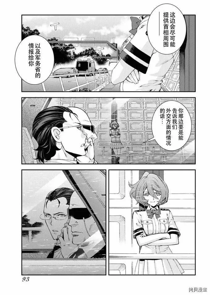 第125话 第15页