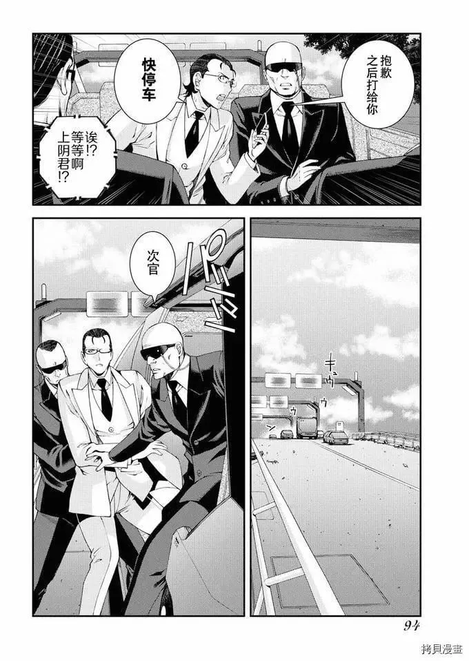 第125话 第16页