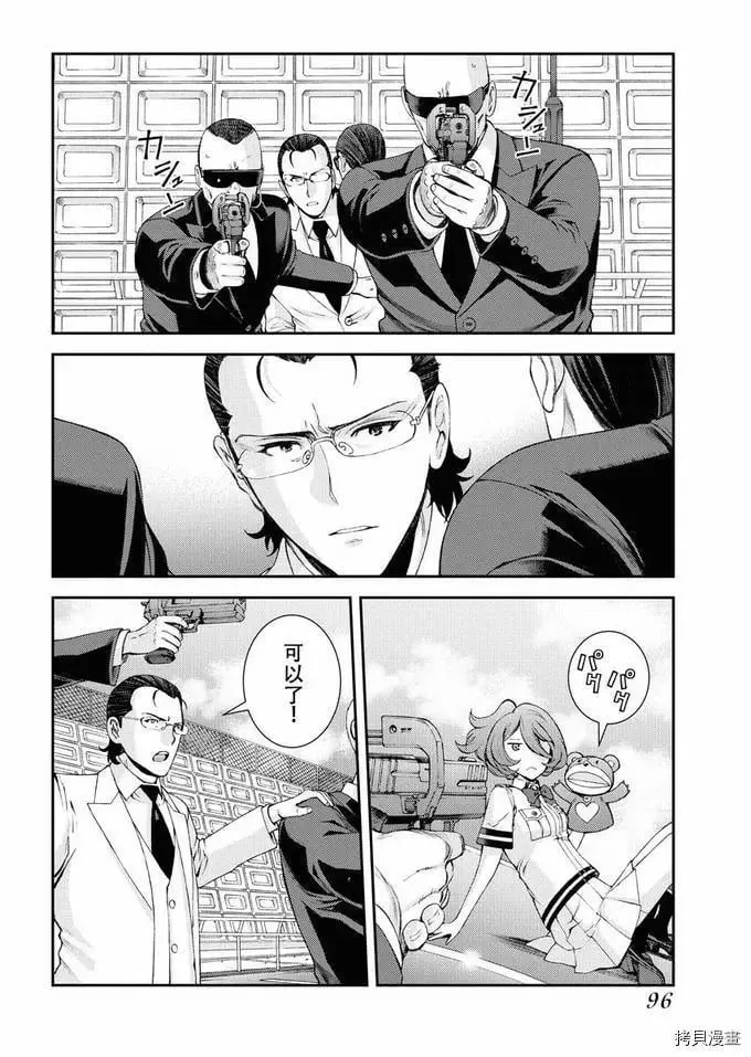第125话 第18页