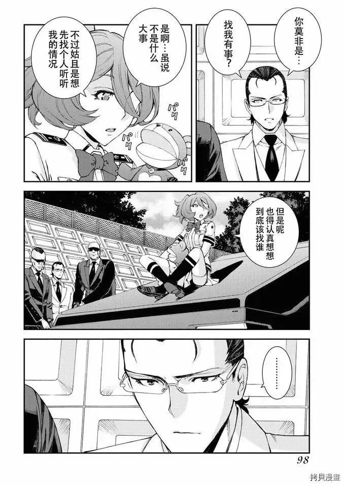 第125话 第20页