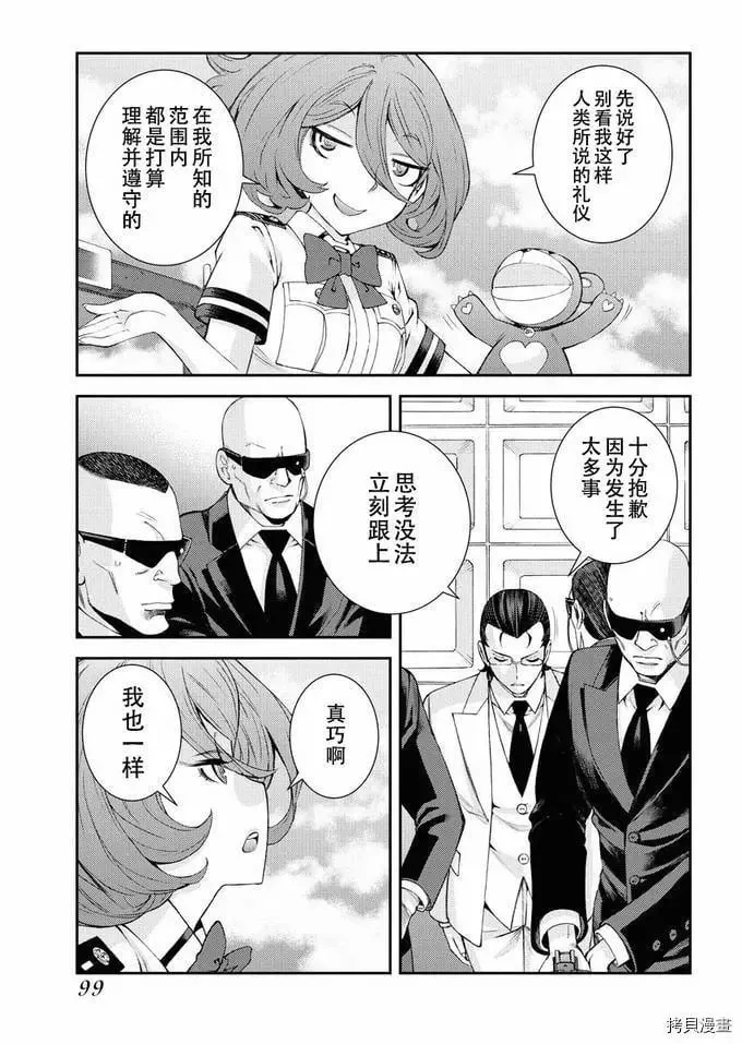 第125话 第21页