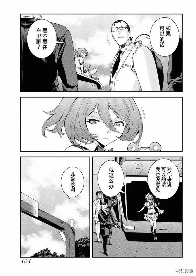 第125话 第23页