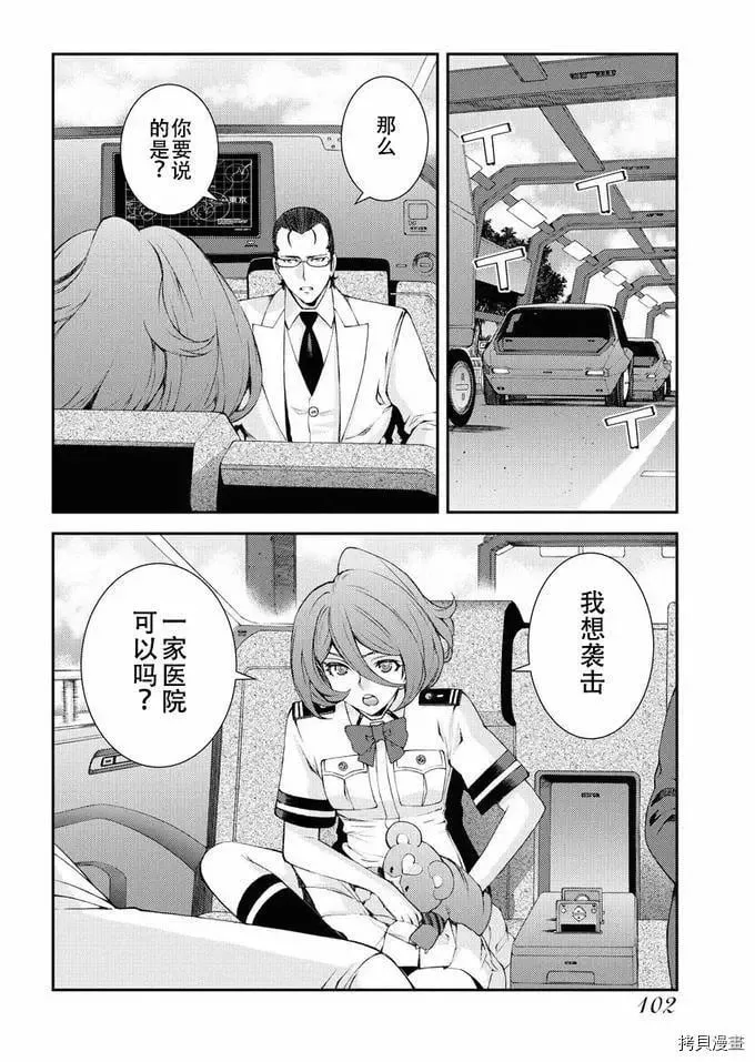 第125话 第24页