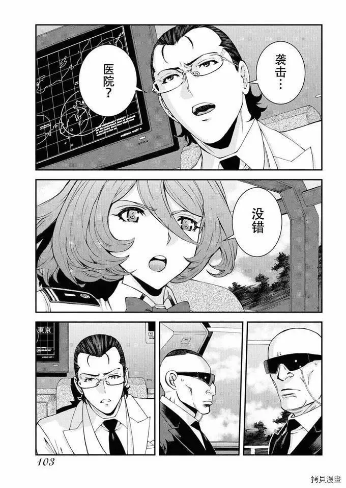 第125话 第25页