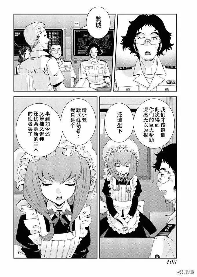 第125话 第28页