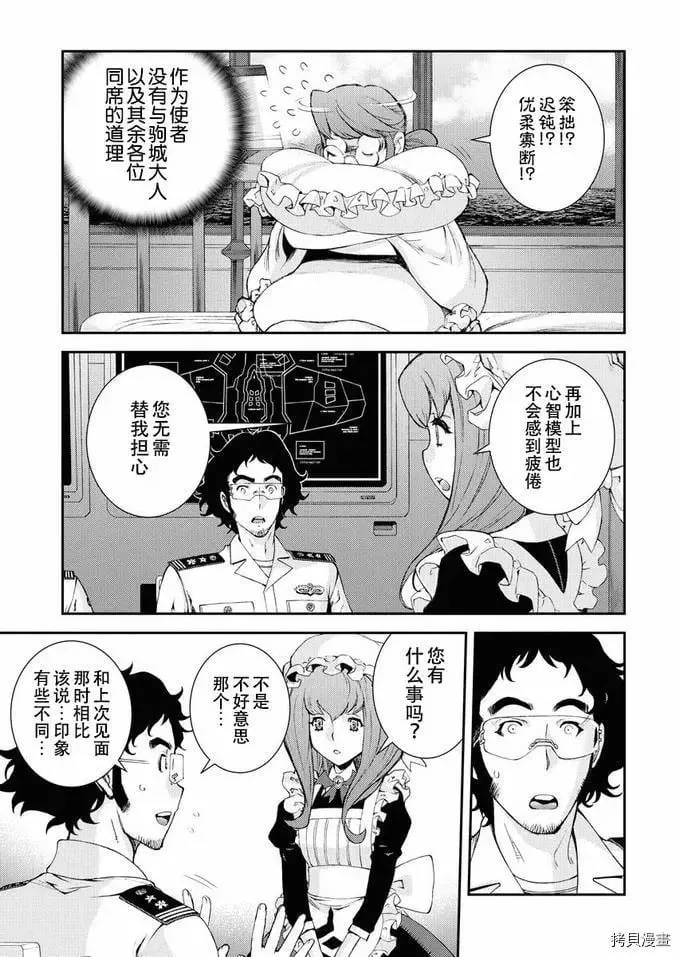 第125话 第29页