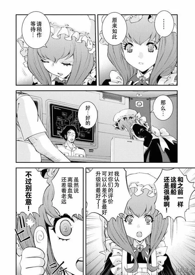 第125话 第30页