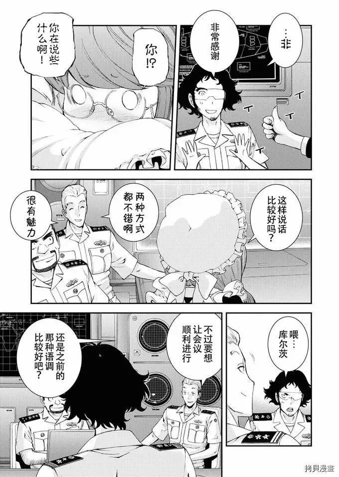 第125话 第31页